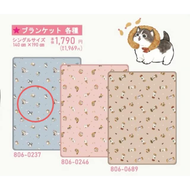 モフサンド mofusand  毛布 ひざ掛け　ブランケット　2点セット mofusand あったか大きめ毛布ブランケット(ミモザ) | mofusand
